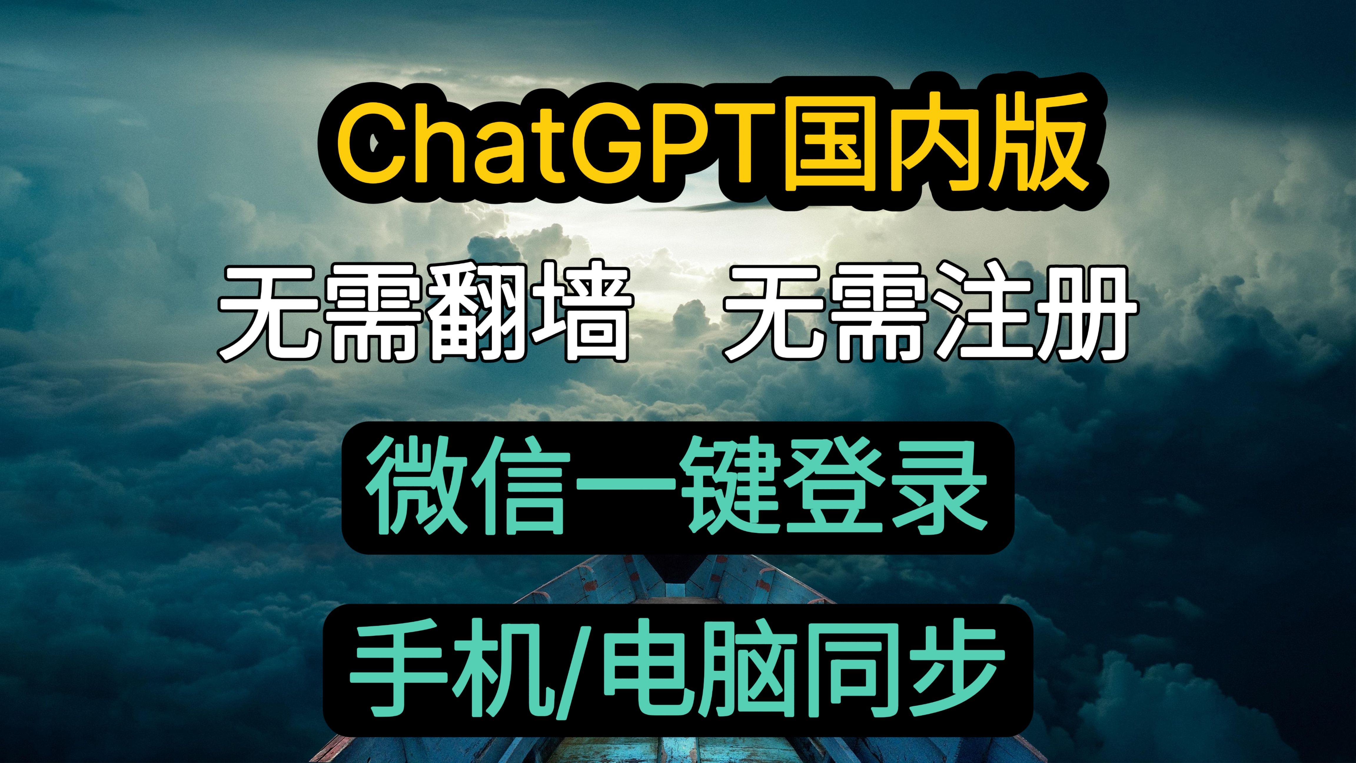 chatgpt官网下载=chat gpt官网免费版