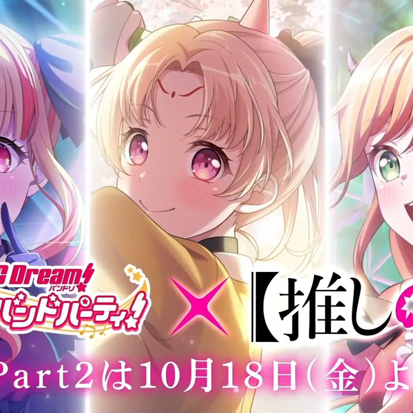 Bang Dream] Bang Dream x 我推的孩子联动Part2 PV_哔哩哔哩_