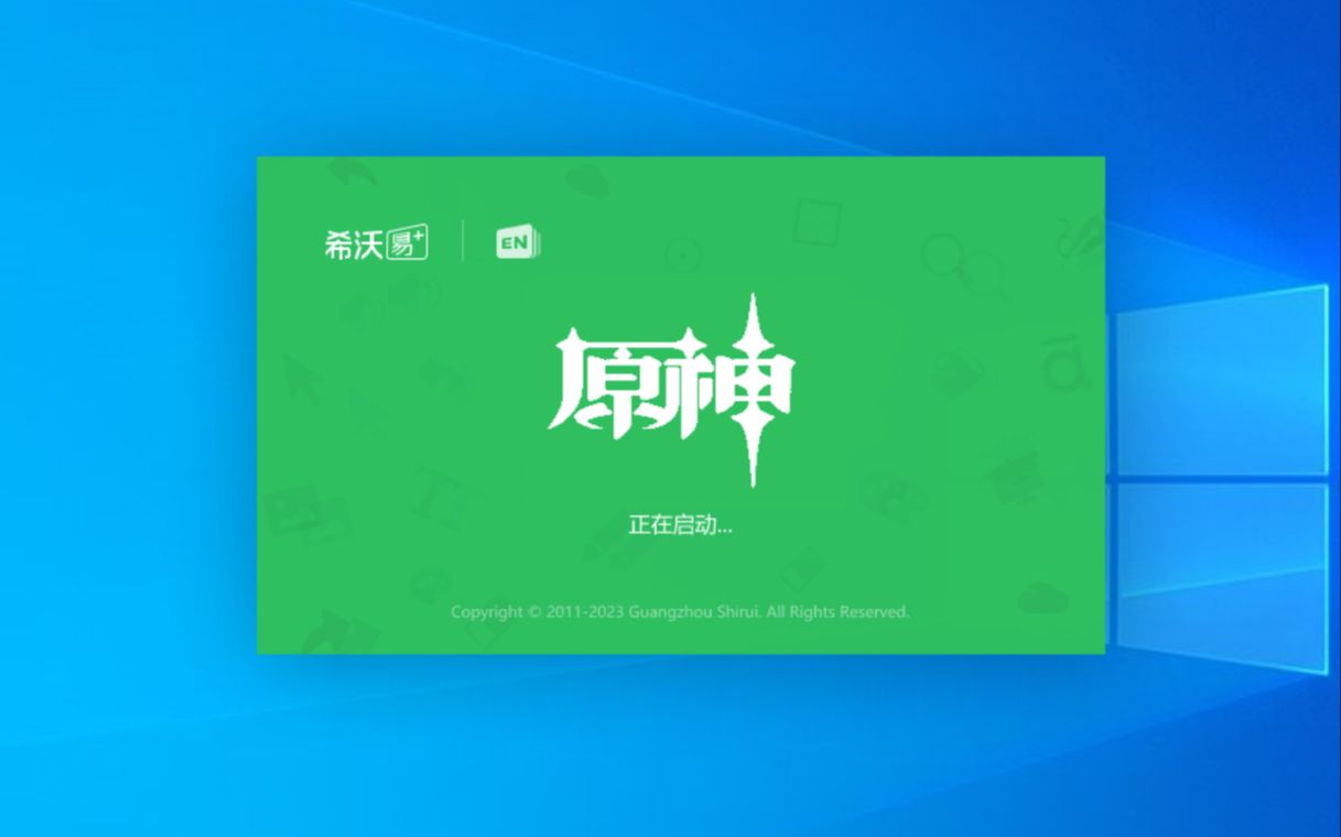 两分钟教你如何更改希沃启动画面!傻子都能会!