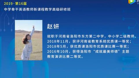 赵妍 初中英语语法课i Am More Outgoing Than My Sister 哔哩哔哩 Bilibili