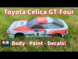 Download Video: 【转载】怎样做一个田宫车壳，包括喷漆与贴花（Toyota Celica GT-Four）