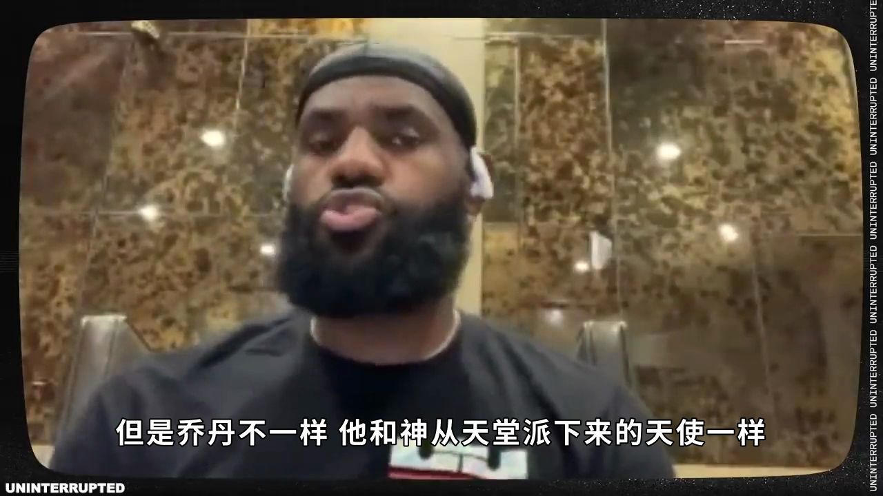 [图]【中字熟肉】乔丹迷弟詹姆斯的《最后一舞》观后感 ESPN采访詹姆斯关于黑耶稣的看法