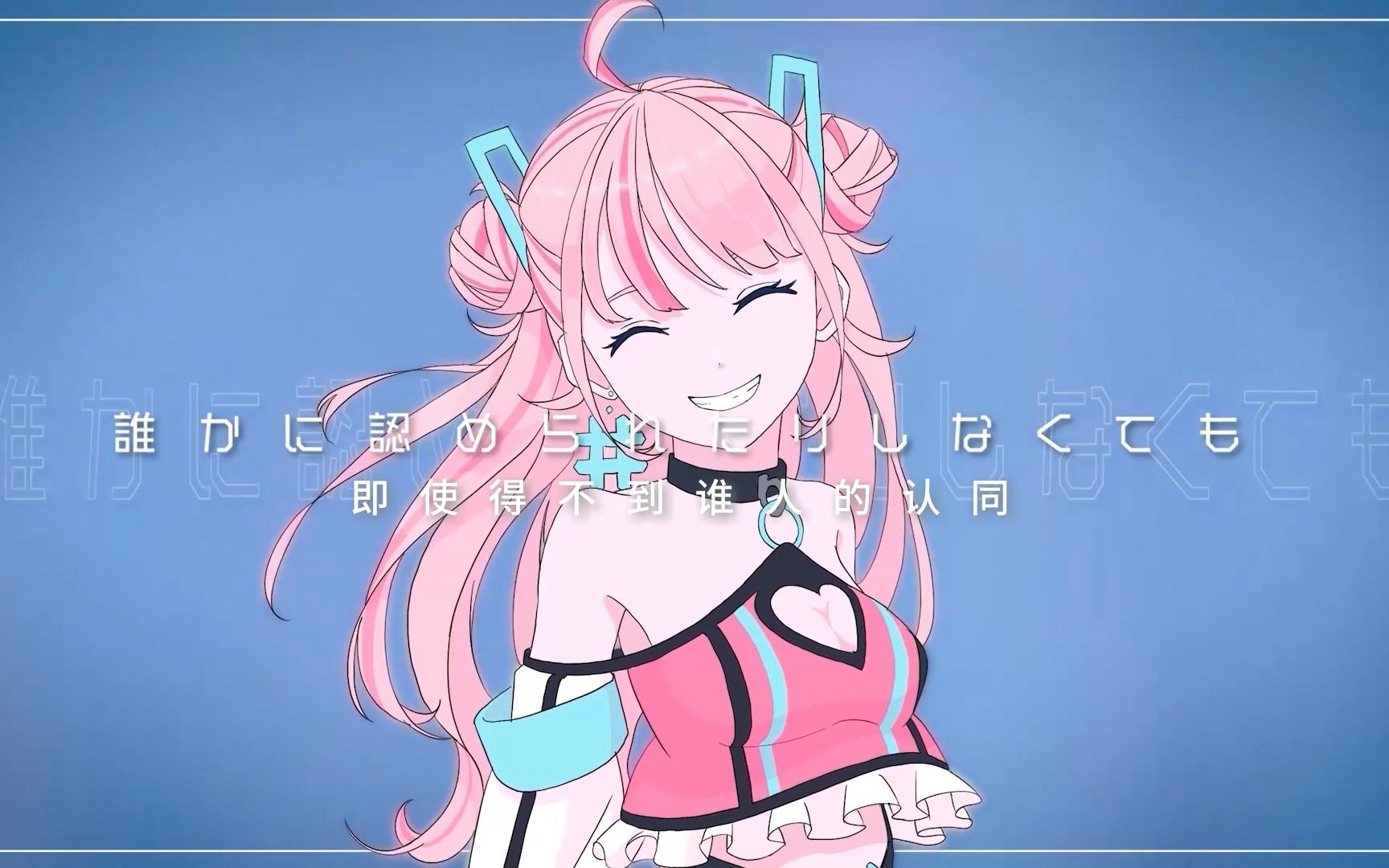 [图]【原创曲目】lovechan/love酱-embrace (Official Music Video)