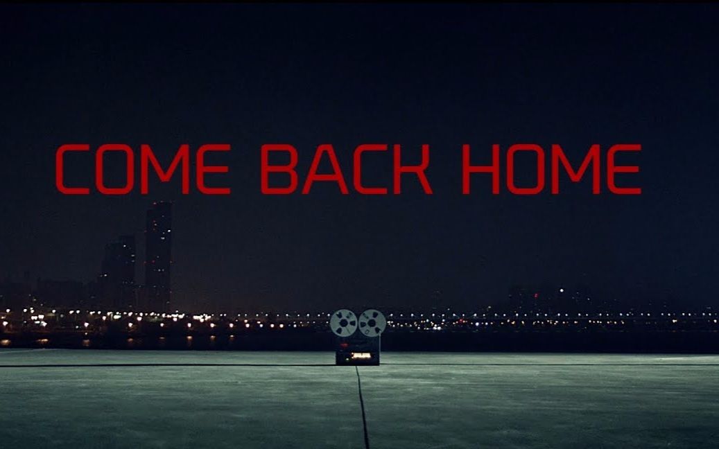 【防弹少年团】【徐太志】come back home 完整版mv