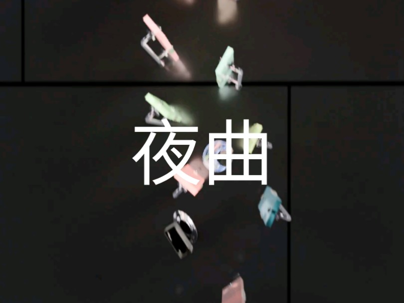 音乐小球,好听解压的失去青春的歌曲,夜曲哔哩哔哩bilibili