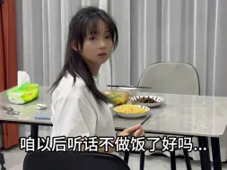 Download Video: 求求家人们别让张天琪做饭了#美的蒸汽洗油烟机