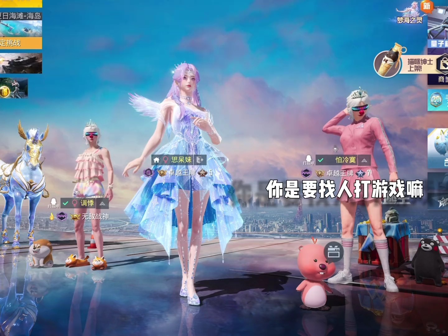 秒变. #和平精英星梦奇缘 #和平精英刺激归来 #和平精英夏日模式