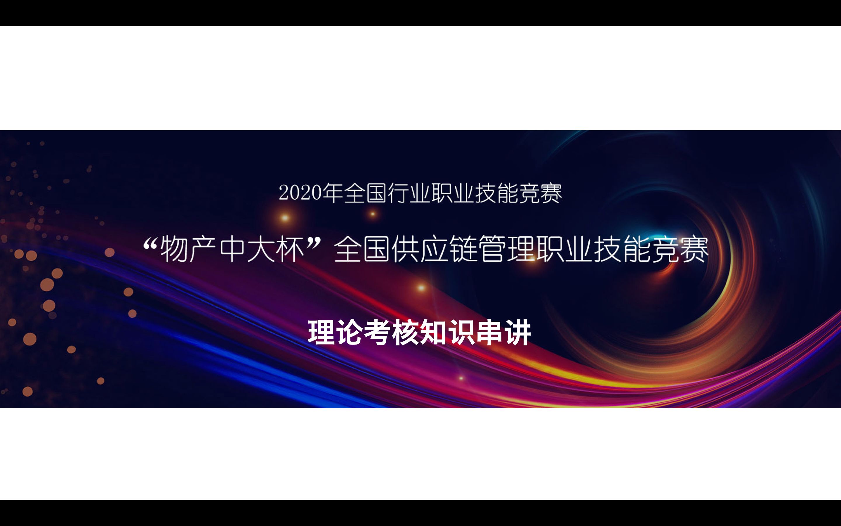 理论考核知识串讲3级计划管理哔哩哔哩bilibili