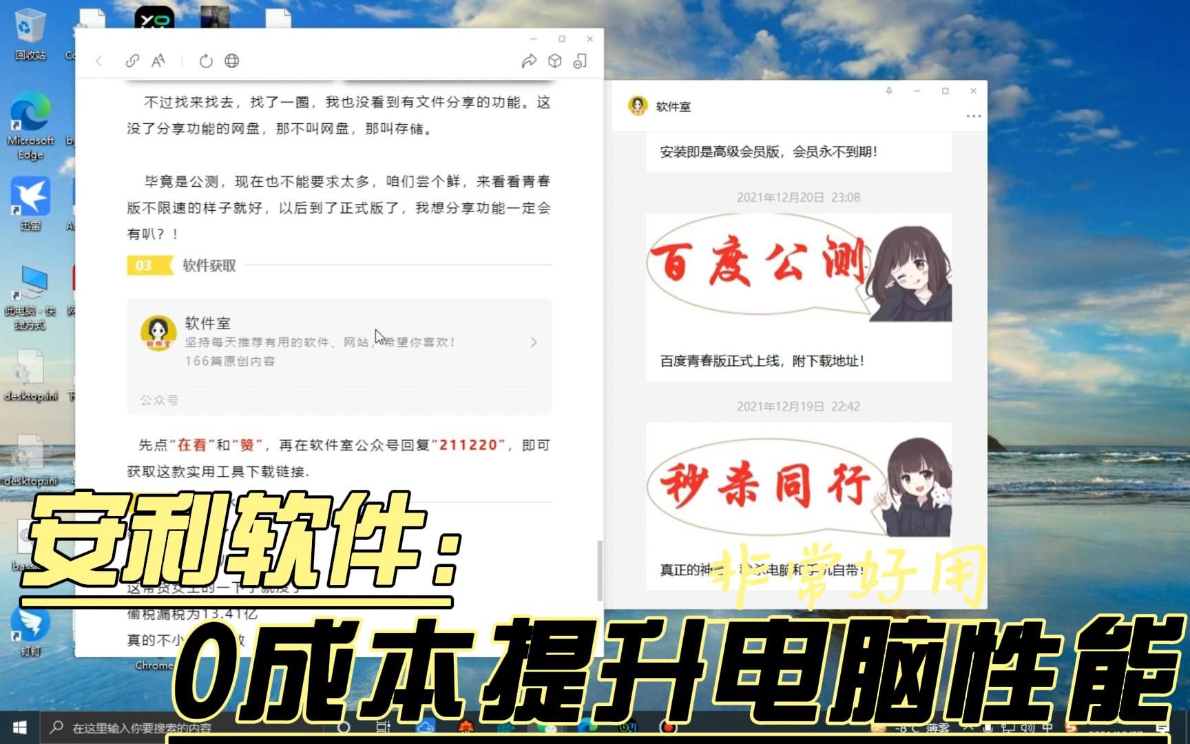 0成本提升电脑性能!!!提升200%性能!!!哔哩哔哩bilibili