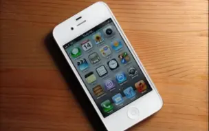 Descargar video: 介绍一下苹果iPhone 4s