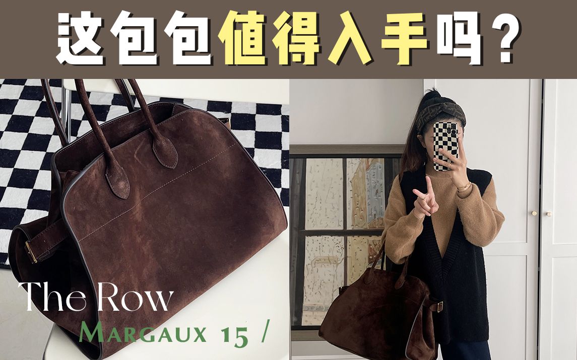 3W的The Row 一个月使用反馈 ,真香还是劝退? | The Row 值不值得买 | 独立女性都爱它 | 极简主义天花板哔哩哔哩bilibili