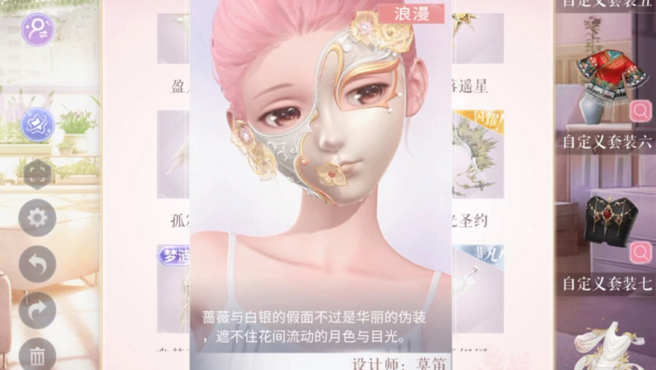 【闪耀暖暖】宇宙星神