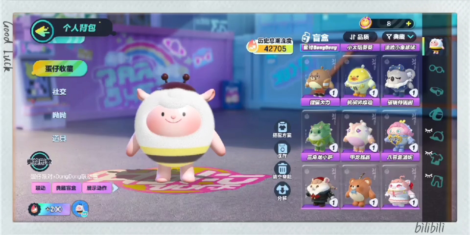 [蛋仔派对]出号代挂,超值双号,第一个多联动太空