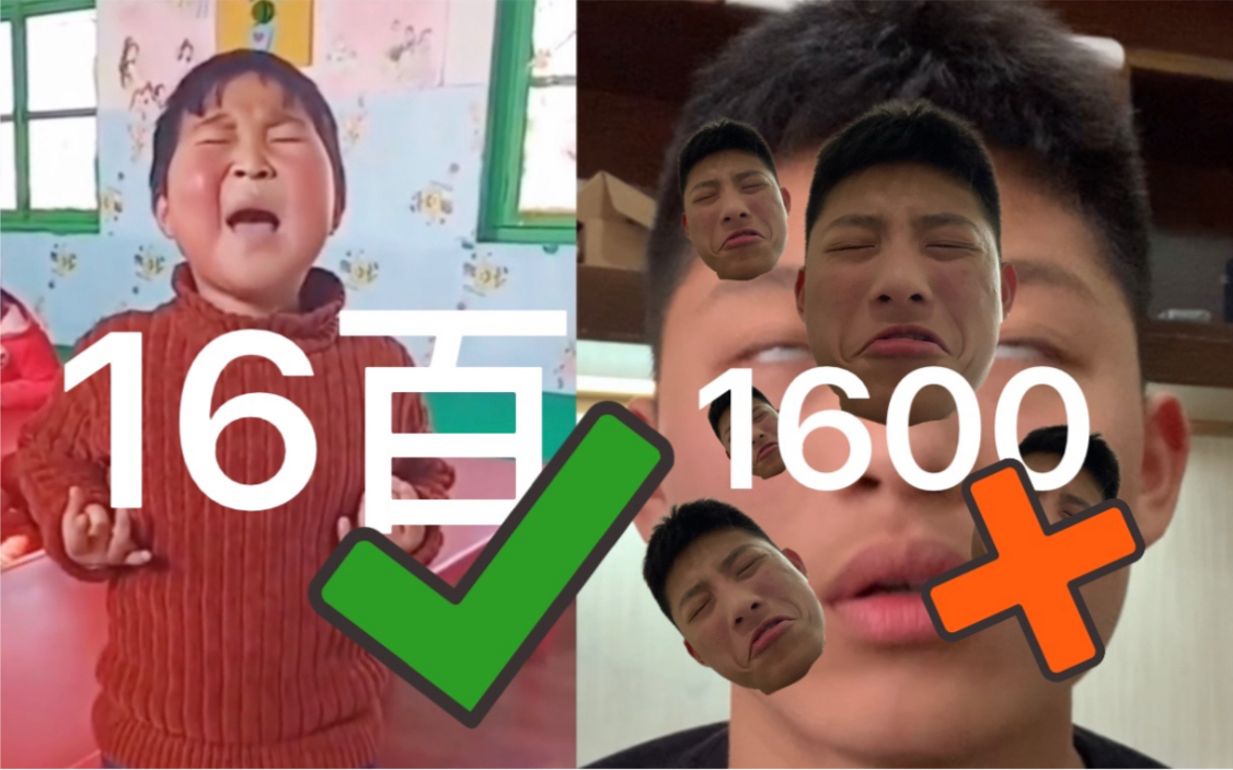 [图]800+800=16百