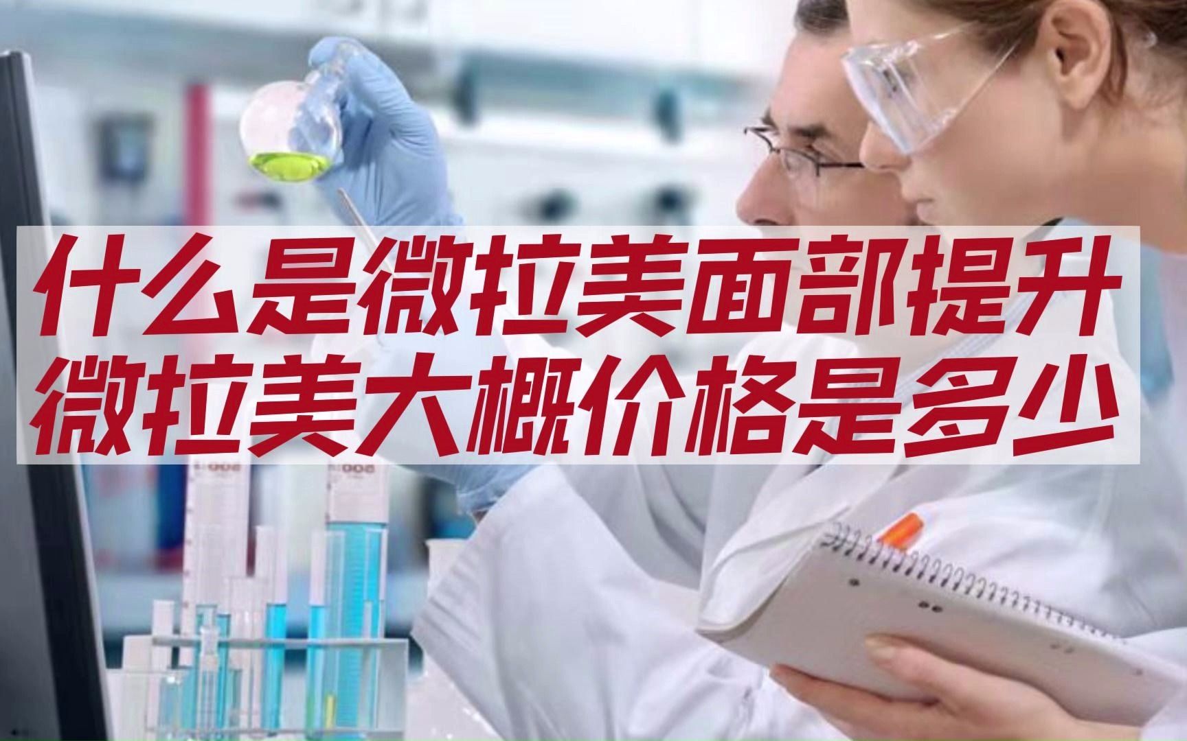 微拉美面部提升术_面部提升美容手术_面部v拉提升手术视频