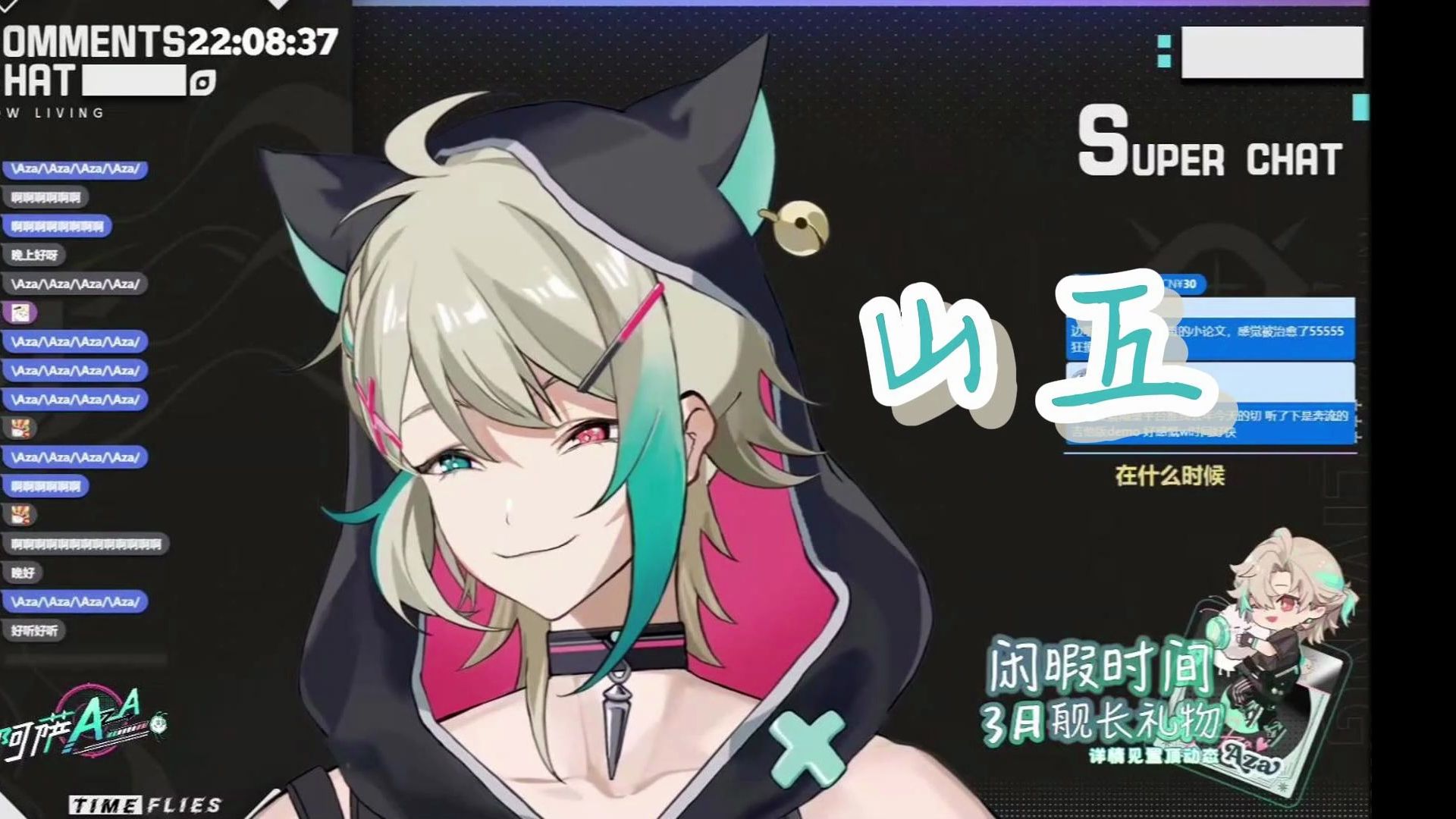 【阿萨aza】翻唱《山丘》