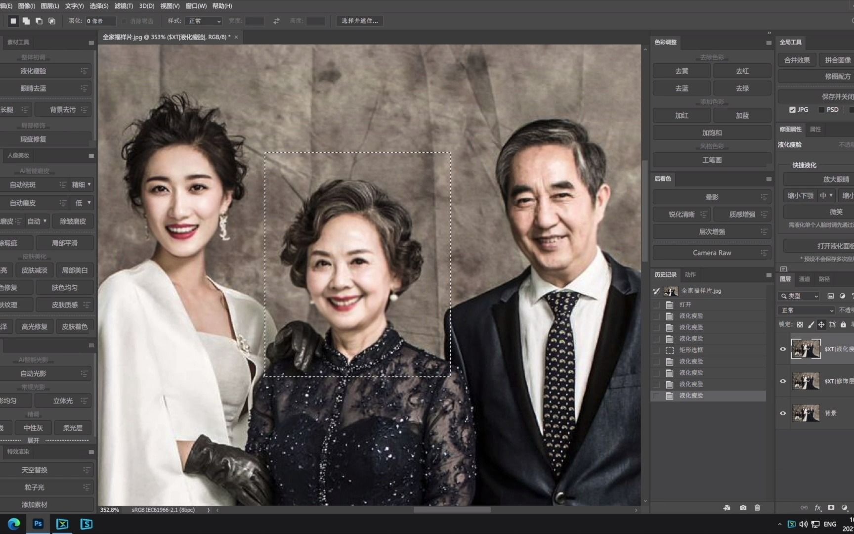 【开贝修图max】批量自动液化瘦脸,多人批量瘦脸,全家福快速瘦脸软件