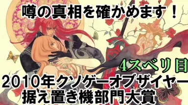 クソゲーオブザイヤー-哔哩哔哩_Bilibili クソゲーオブザイヤー-哔哩哔哩_Bilibili
