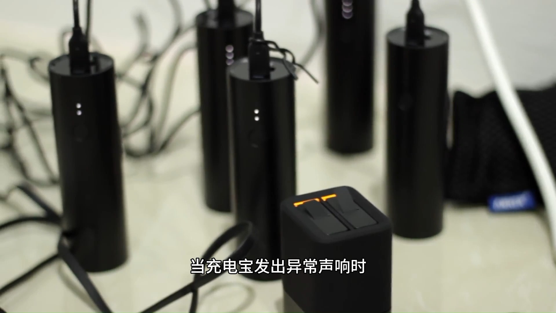 充电宝“尖叫”预警：听声辨险，你的充电宝在喊“救命”吗？
