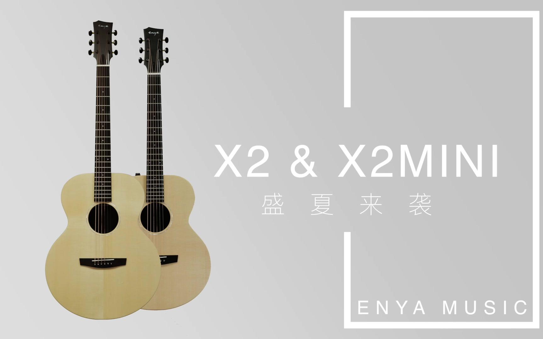 恩雅enyax2加振吉他官方宣传片byguitarcia