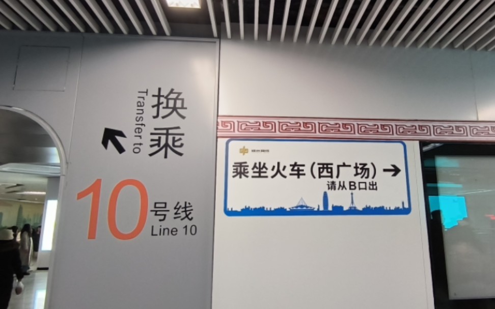 郑州地铁十号线图片