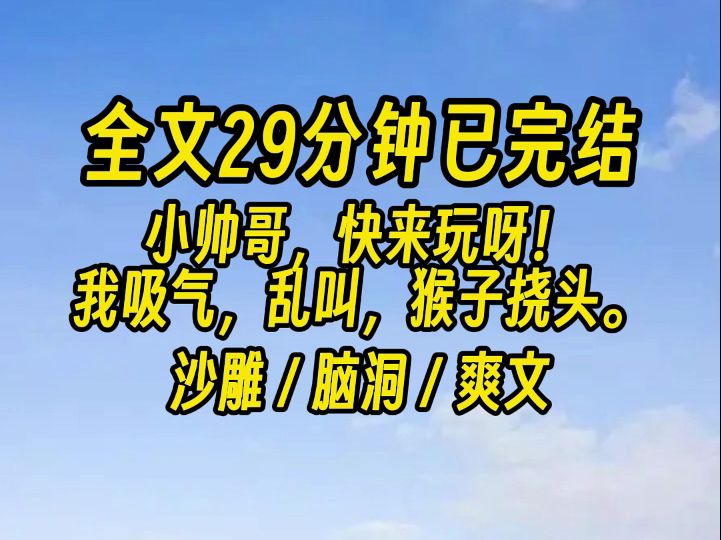 【完结文】标题为《年下禁密校园绝恋》的带图贴火爆校园论坛.哔哩哔哩bilibili