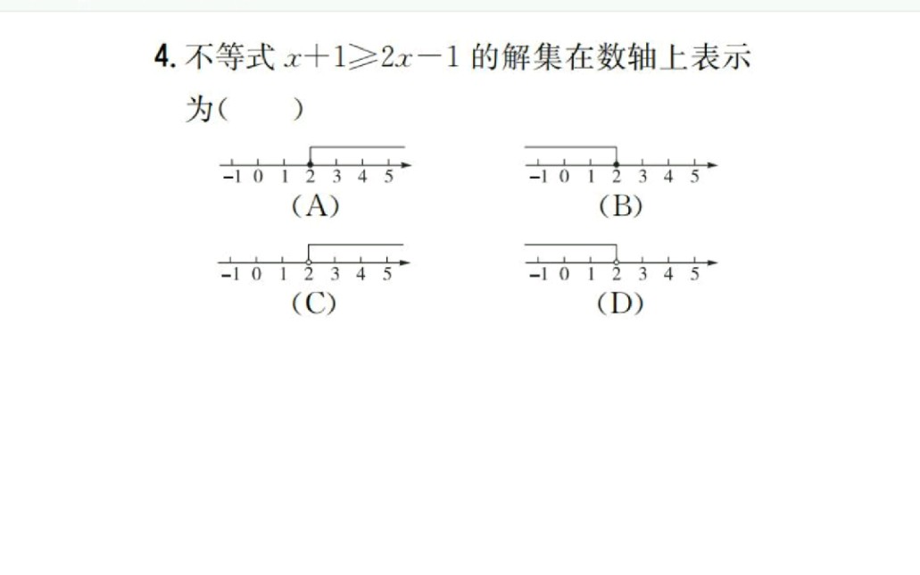 八年级上册学法大视野78页课后第4题哔哩哔哩bilibili