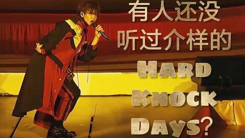 Generations From Exile Tribe Hard Knock Days Music Video Short Version 歌詞有 哔哩哔哩 Bilibili