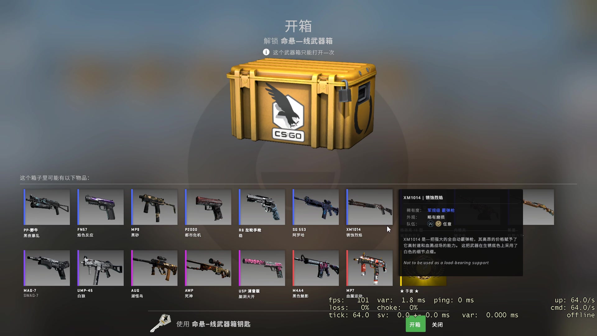 csgo開箱子四把鑰匙出金.那是不可能的.啊啊啊啊