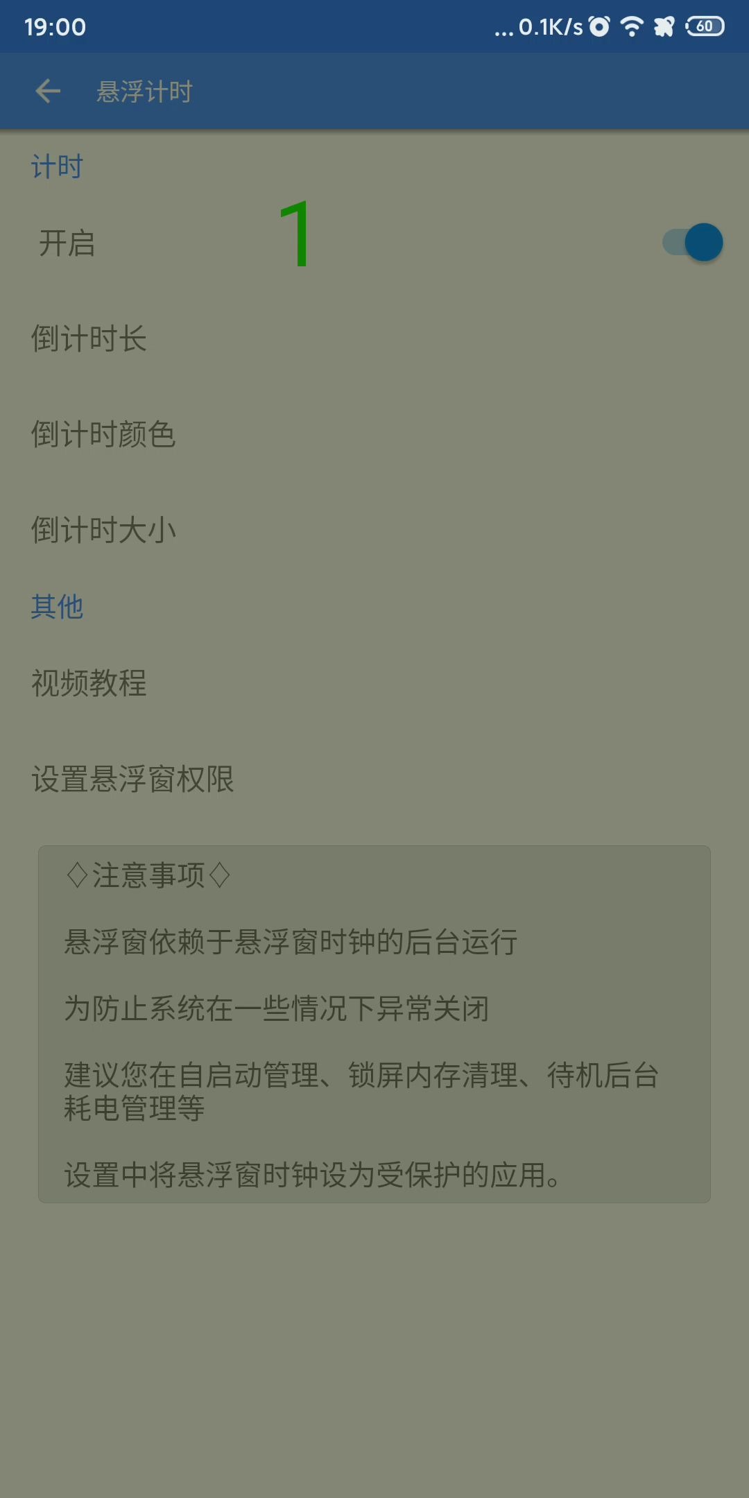 在手机上设置个倒计时悬浮窗哔哩哔哩bilibili