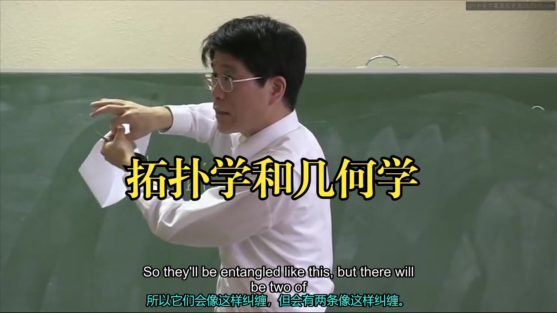 [图]AIMS《拓扑学与几何学|Topology & Geometry by Dr Tadashi Tokieda 2014》中英字幕（豆包翻译