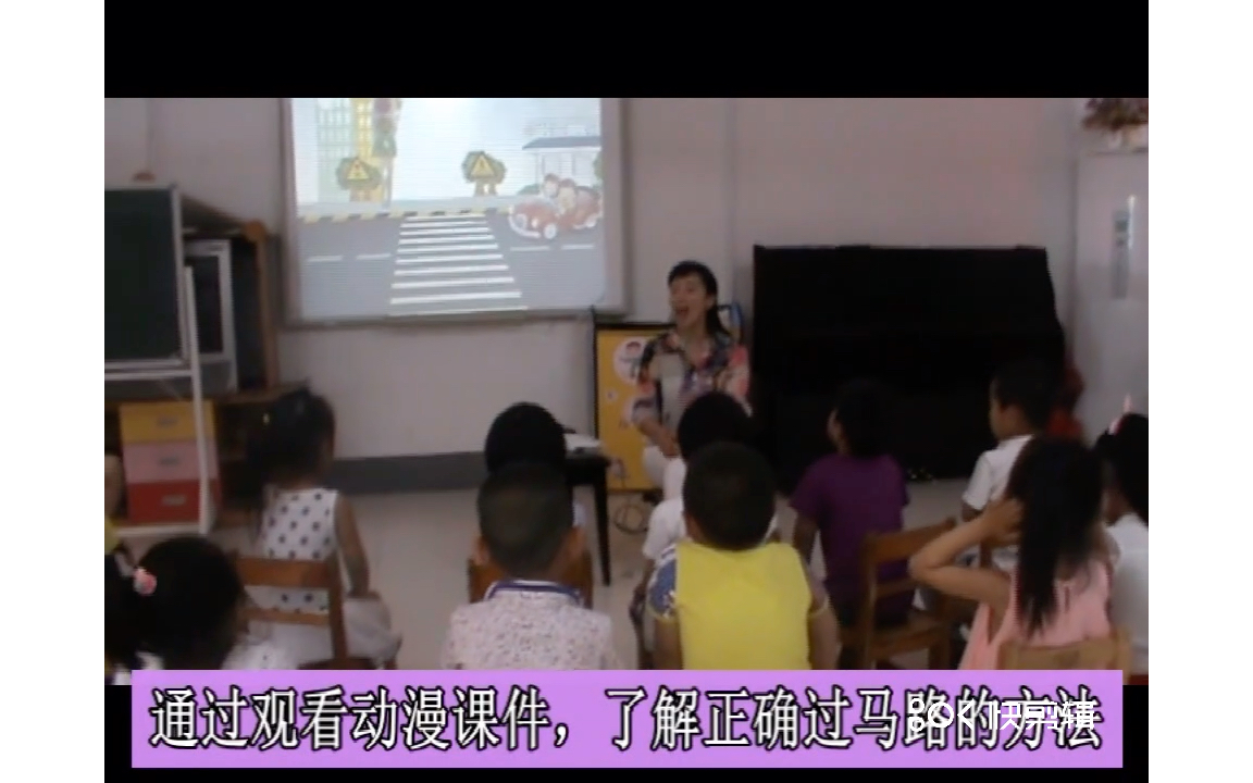 幼儿园公开课|小班社会《安全过马路》课件完整版哔哩哔哩bilibili