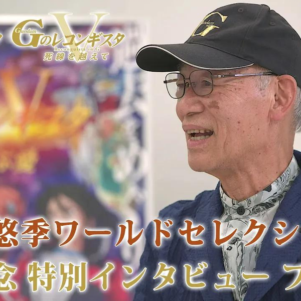 サンチャン】「富野由悠季ワールドセレクション」富野監督 サンチャン】「富野由悠季ワールドセレクション」富野監督