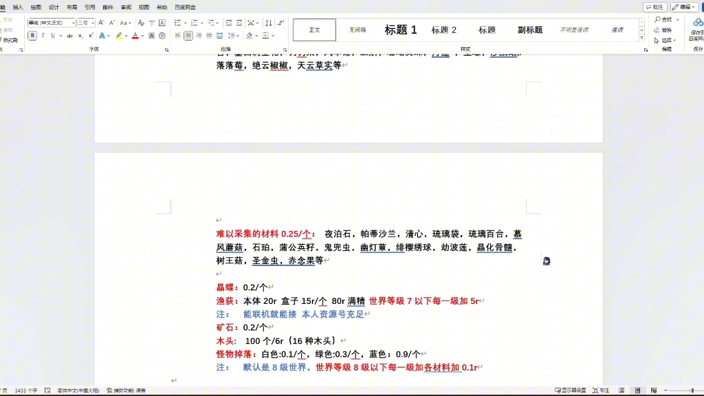 原神代肝代练全网最新价格表,4.0全网最全价格表,接官B国际服,需要私谈,同行借鉴点赞即可手机游戏热门视频