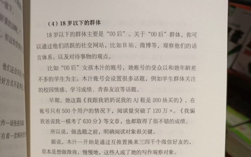 怎样写出十万点赞的文案,让全安徽省00后爱上我✪œ꥓”哩哔哩bilibili