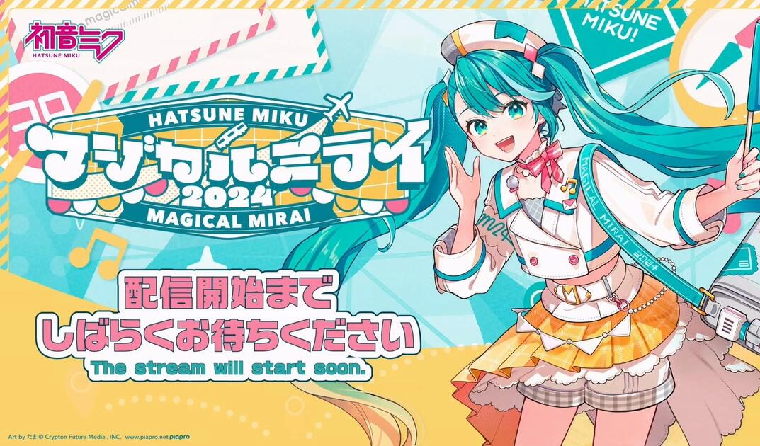 魔法未来2024】【4K60帧附下载】Magical Mirai 魔法未来2024_哔哩哔哩_