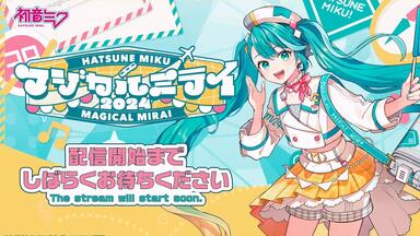 初音未来16周年】【4K60帧附下载】Magical Mirai 魔法未来2023_