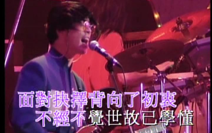 Beyond  怀念你 1991演唱会[删减歌曲]哔哩哔哩bilibili