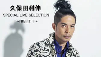 久保田利伸 Candy Rain Live Ver 哔哩哔哩 Bilibili