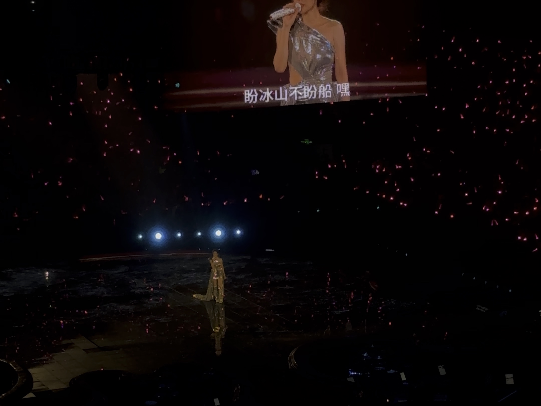 张碧晨今儿个开心深圳站 《逢生》