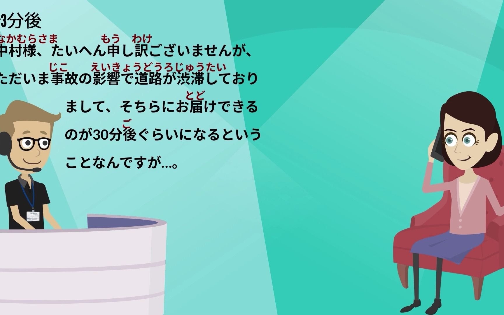 生活日语|はい、スピード便新宿配送センタでございます.您好 这里是快速邮寄新宿发送中心.哔哩哔哩bilibili