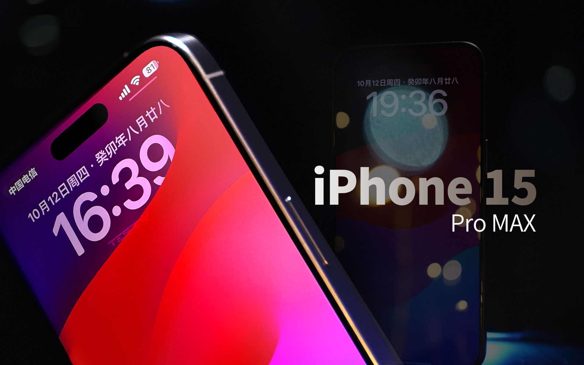 钛惨了!买了新的iPhone15ProMax没人知道怎么办?【值不值得买第618期】