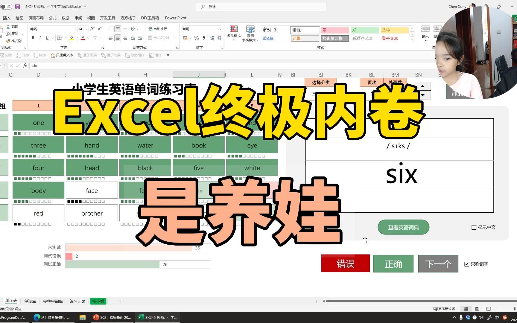 [图]请叫我，Excel内卷之父，哈哈哈