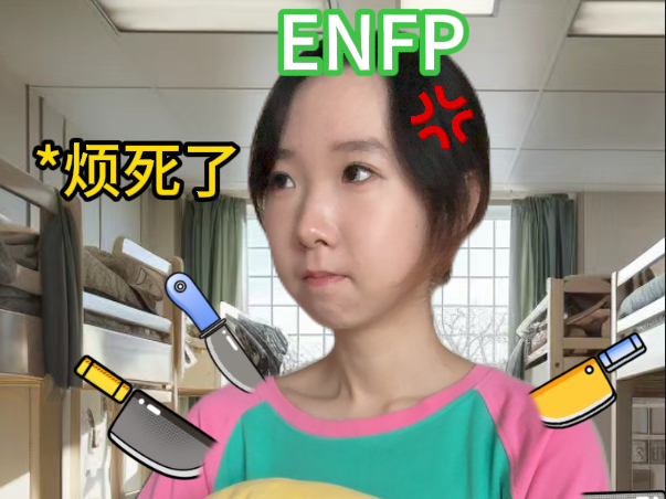 entp的安慰belike…哔哩哔哩bilibili