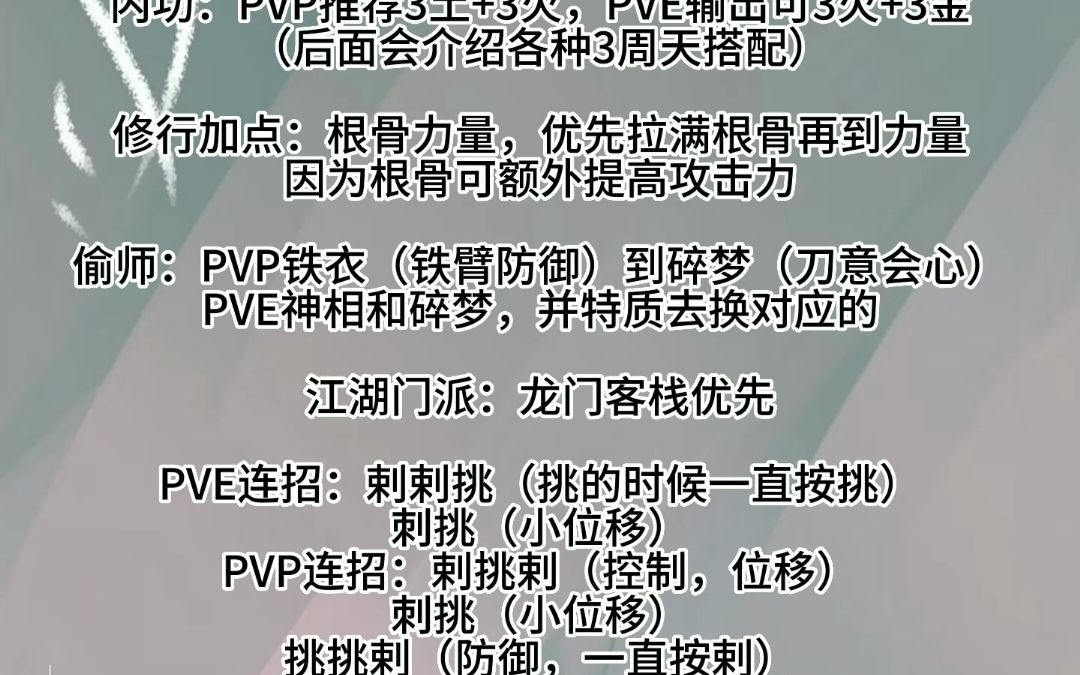 血河职业全面攻略逆水寒手游哔哩哔哩bilibili逆水寒攻略