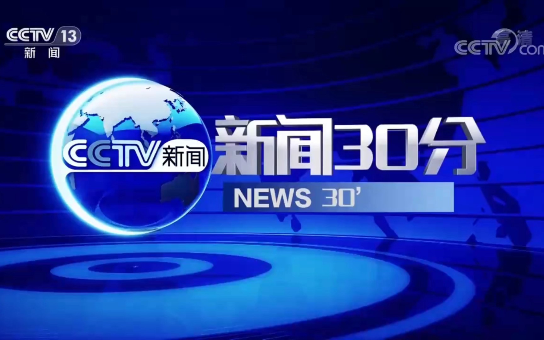 2022年12月1日《新闻30分》片头和片尾哔哩哔哩bilibili