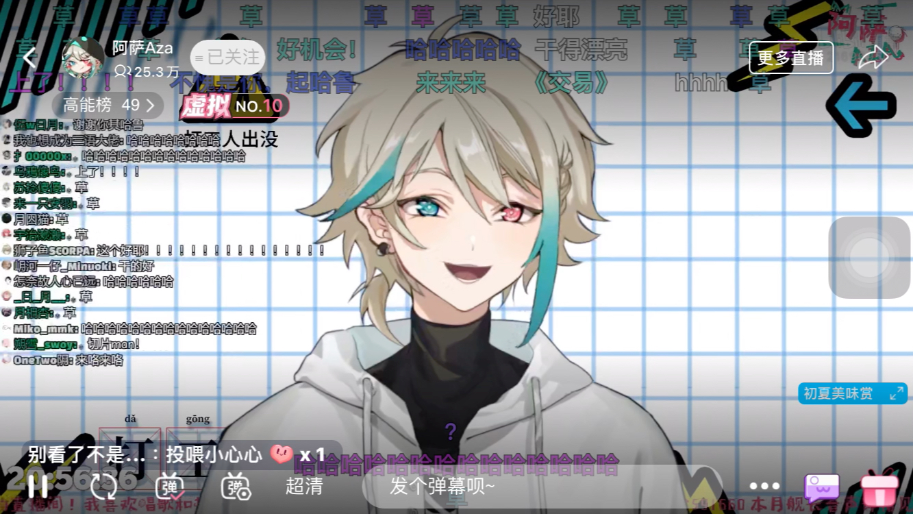 【阿萨aza】放肆爱录屏(多次卡顿)_哔哩哔哩_bilibili