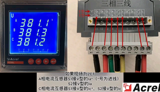 电力仪表三相三线和三相四线的参数设置和接线方式哔哩哔哩bilibili