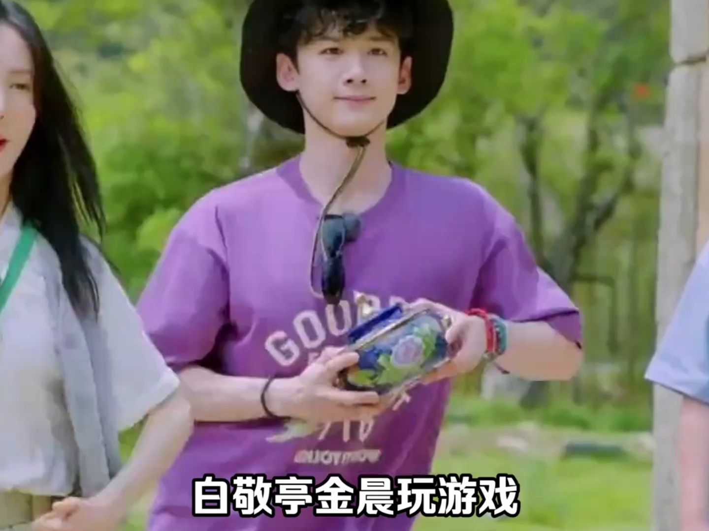 金晨 白敬亭俩乐子人! 范丞丞剪乐子的人~综艺剪辑