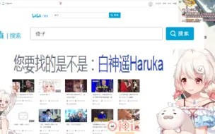 Download Video: 在B站搜索傻子搜到自己然后破防的豹豹【白神遥Haruka】